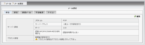 受信画面
