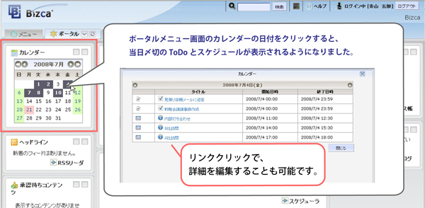 02_calendar