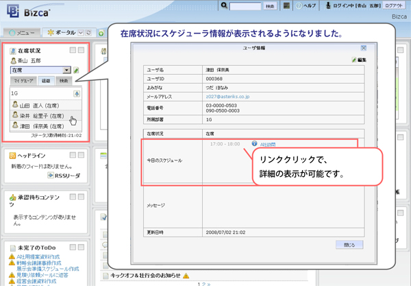 03_seatstatus