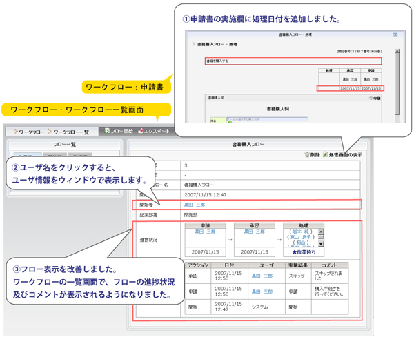 04.【ワークフロー】画面レイアウトの改善