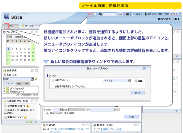 06.【全体】新機能追加後の初期表示を改善