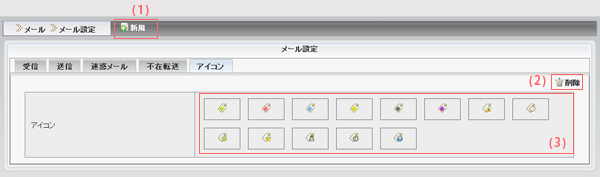 アイコン