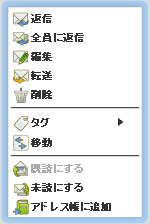 基本画面：右クリック