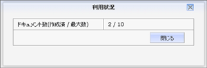 利用状況参照