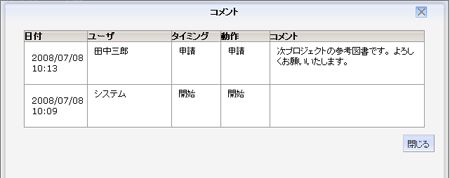コメントウィンドウ