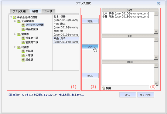 新規作成画面：アドレス選択