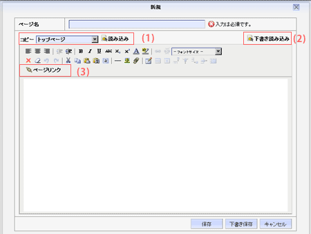 新規画面