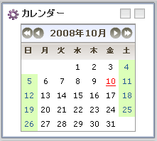 カレンダーブロック