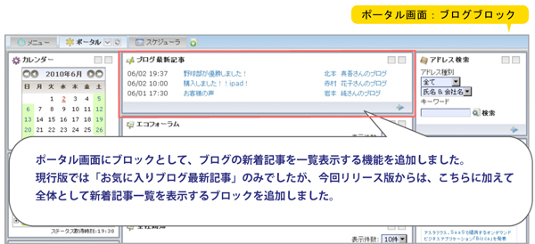 05.【社内ブログ】新着記事を表示するブロックを追加