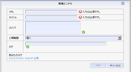 閲覧_新規エントリ