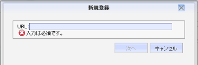 新規登録画面