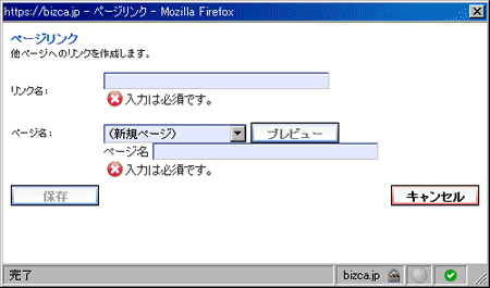 ページリンク作成