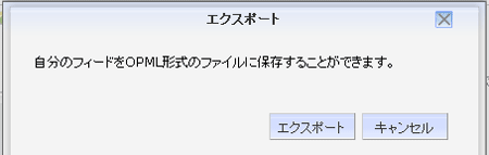 エクスポート画面