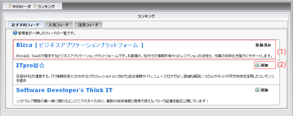 おすすめフィード画面