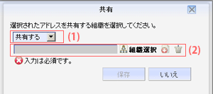 共有