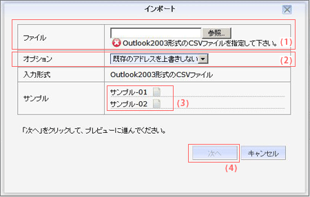 インポート