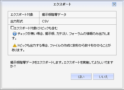 エクスポート画面