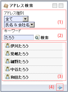 アドレス検索（ブロック）