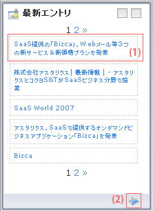 最新エントリブロック