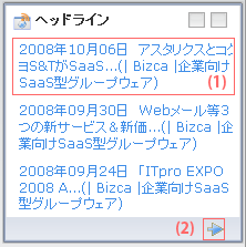 ヘッドラインブロック