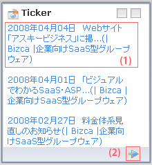 Tickerブロック
