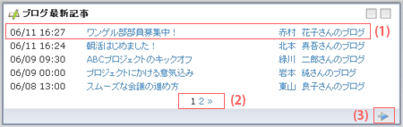 ブログ最新記事ブロック