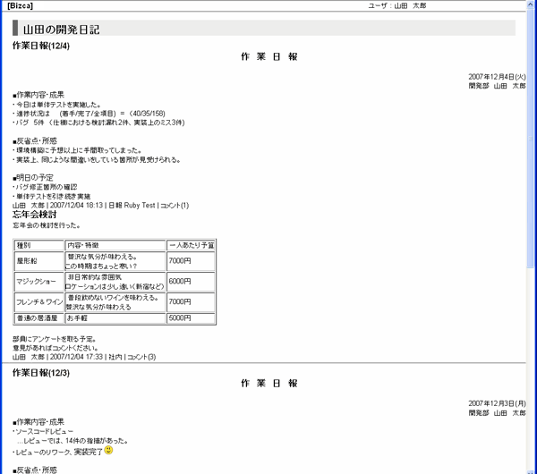 印刷(複数記事表示)画面