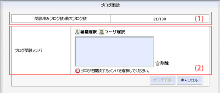 ブログ開設画面