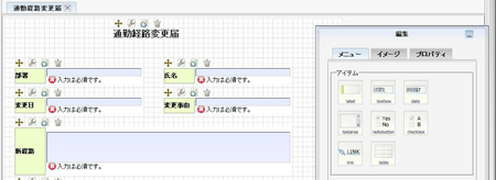 文書テンプレートイメージ
