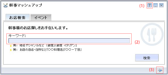 gourmet_search