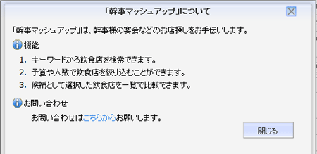 gourmet_help