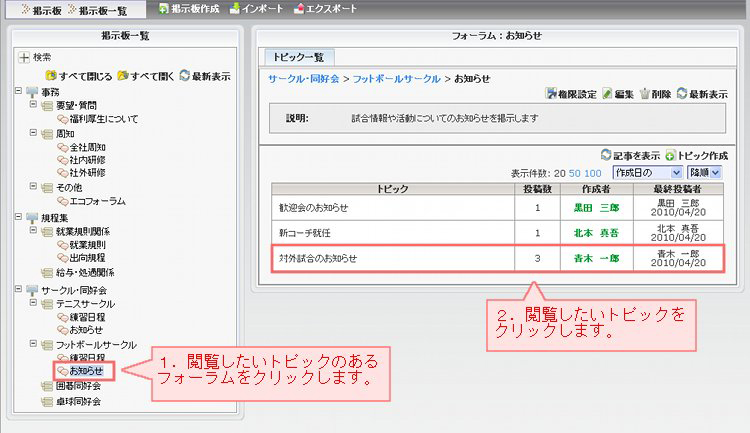 投稿する_フォーラム