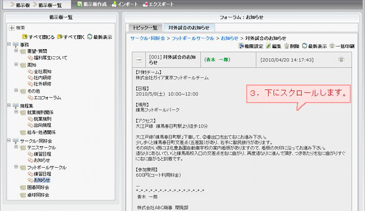 投稿する_トピック
