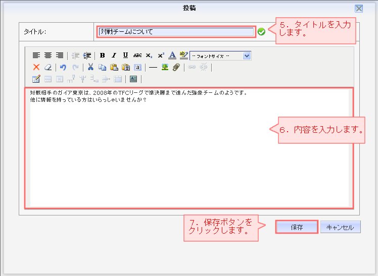 投稿する_投稿_保存