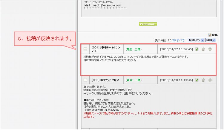 投稿する_結果