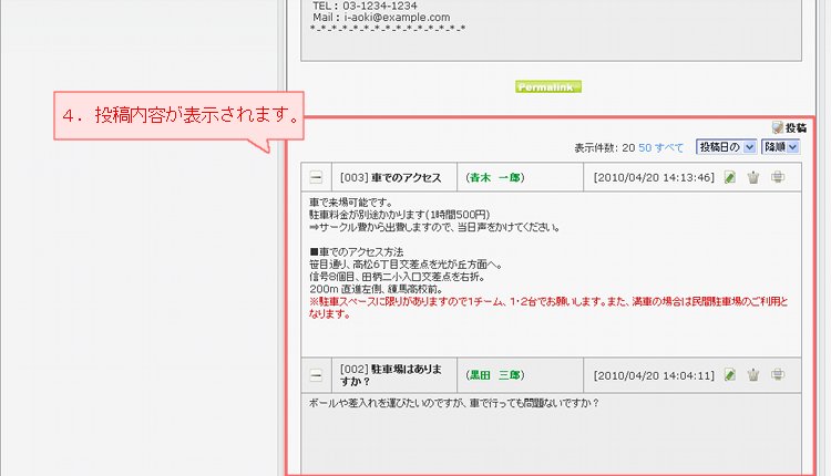 投稿を読む_投稿