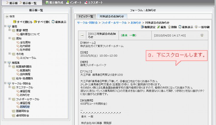 投稿編集_トピック