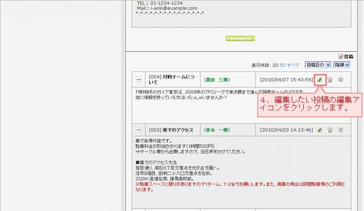 投稿編集_投稿