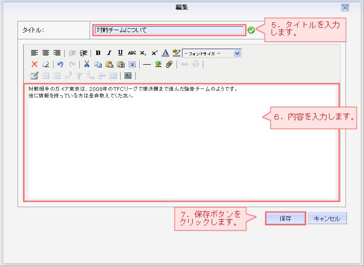 投稿編集_投稿_保存