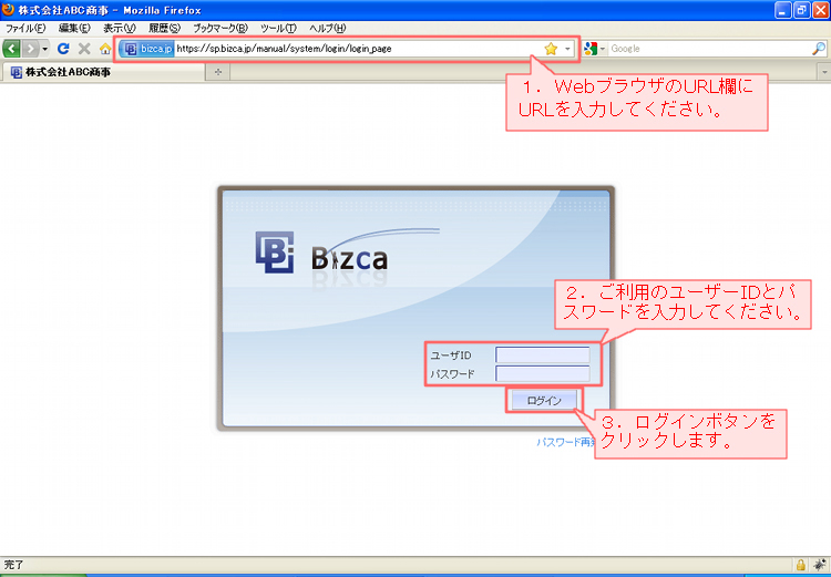 ログインする