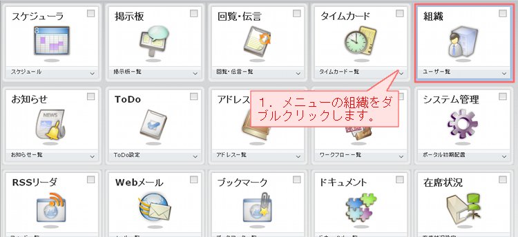 PW変更_メニュー