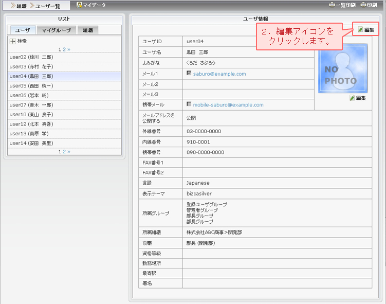 PW変更_ユーザ一覧