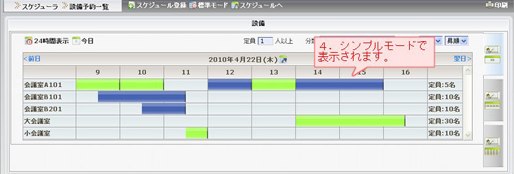 設備_結果