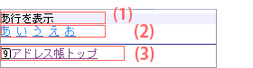 一覧から探す画面