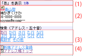 一覧から探す結果画面