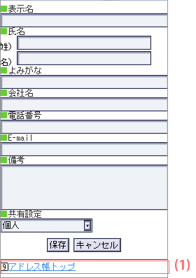 新規作成画面