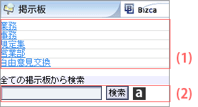掲示板トップ画面