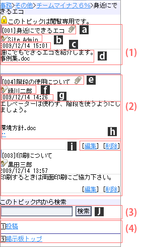 メッセージ一覧画面
