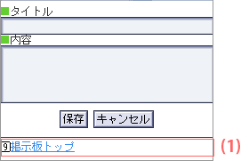 投稿画面