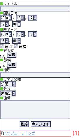新規登録画面